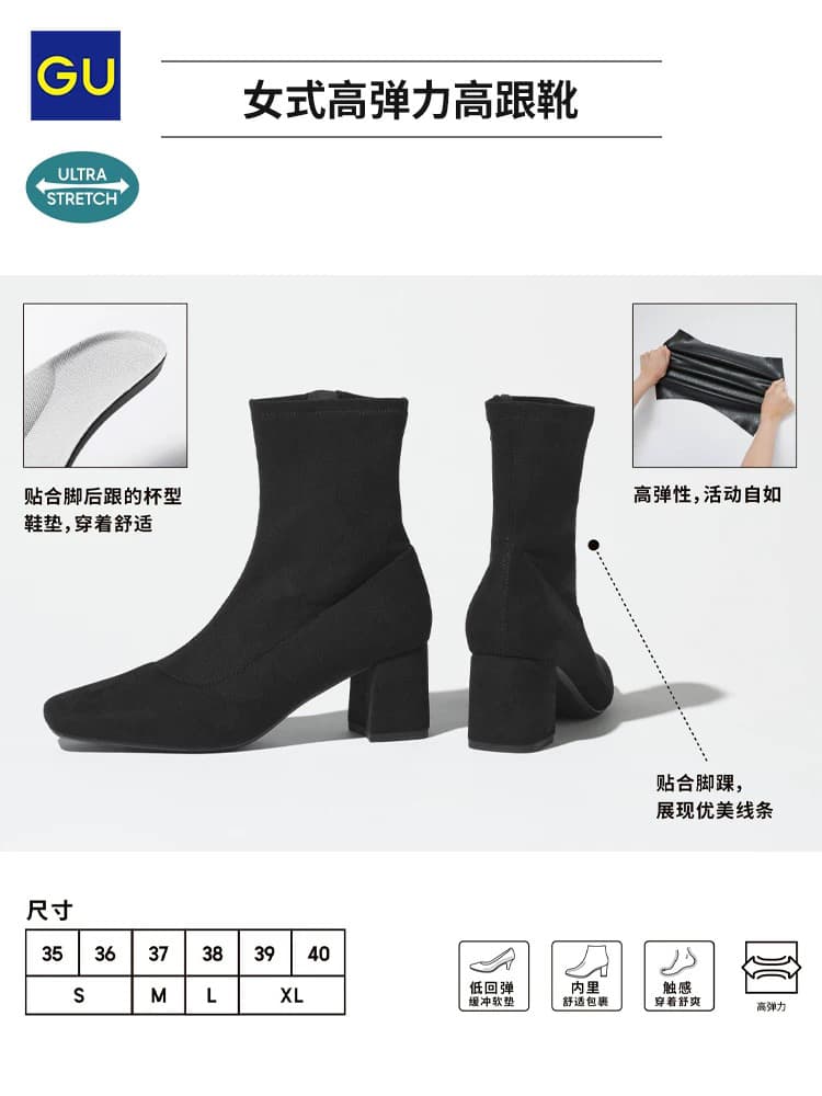 ブーツ すっきりとした足元のストレッチショート