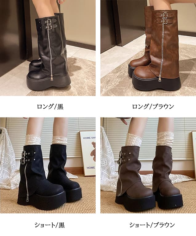 レディース厚底ロングブーツ ダブルベルト付き