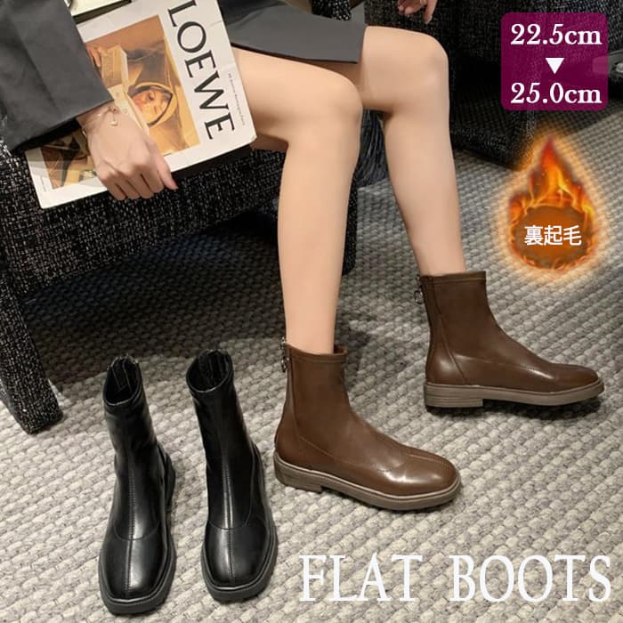 裏起毛あったかショートブーツ ぺたんこフラット バックファスナー